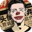 密室逃脱绝境系列11游乐园手游