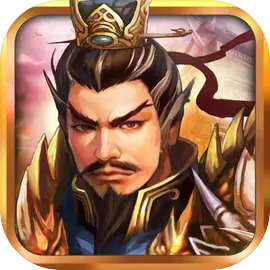 战棋三国华为版​​​​​​​