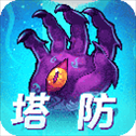 塔防镇魂师微信登录版​​​​​​​
