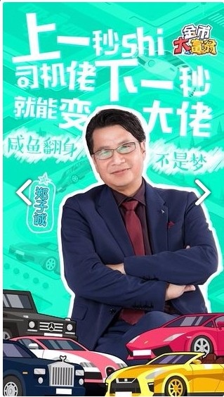 金币大富翁4399版本