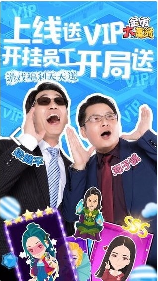 金币大富翁4399版本