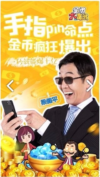 金币大富翁4399版本