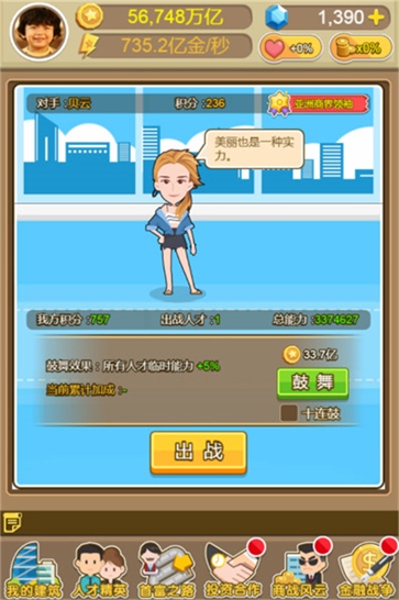 金币大富翁4399版本