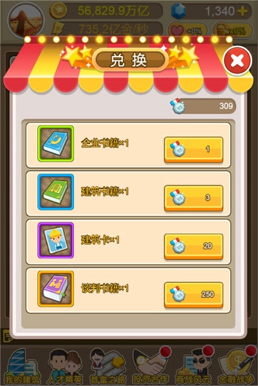 金币大富翁4399版本