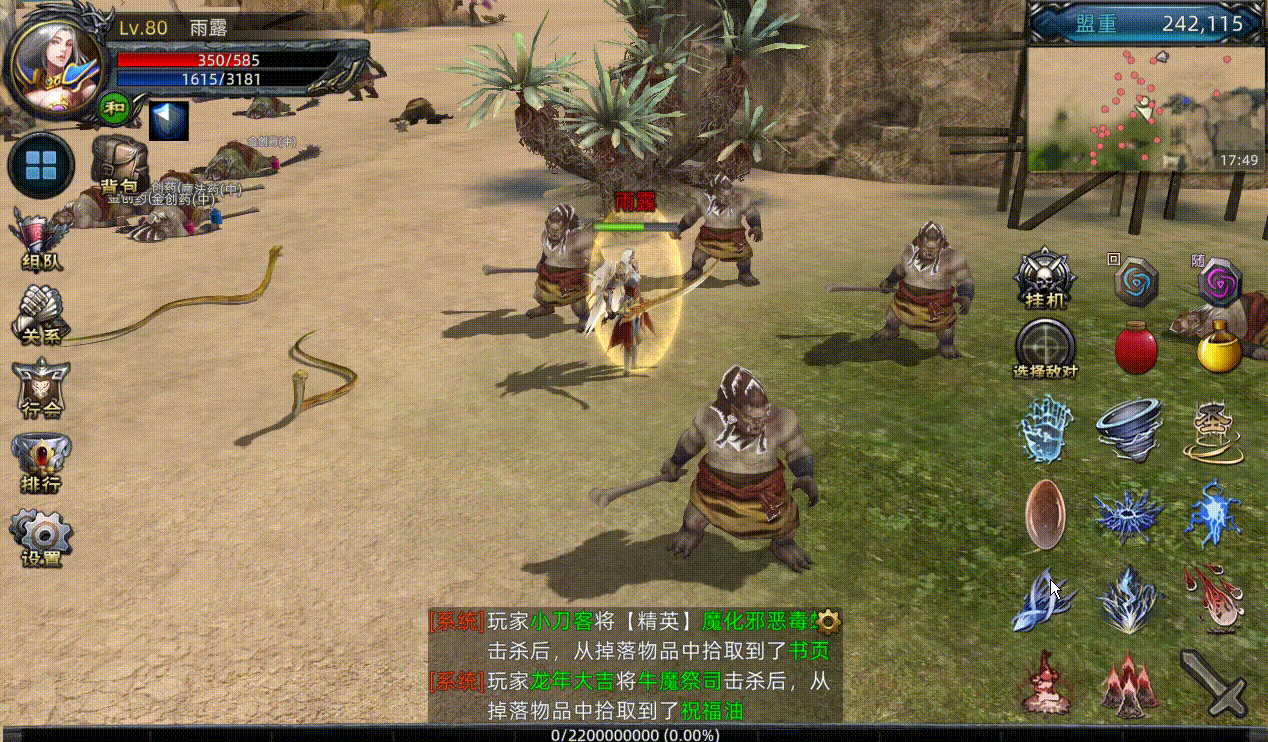 传奇世界3d互通区是什么意思