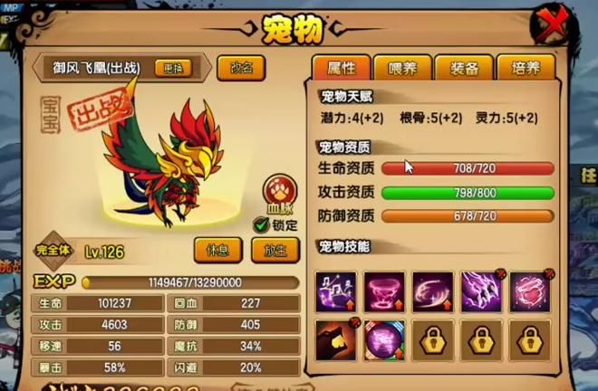 造梦西游4手游邮件在哪里